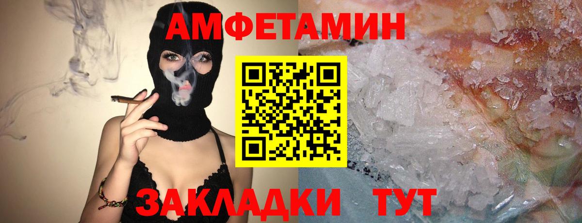 Курск  Амфетамин 97%  Amphetamine  Вход с VPN 