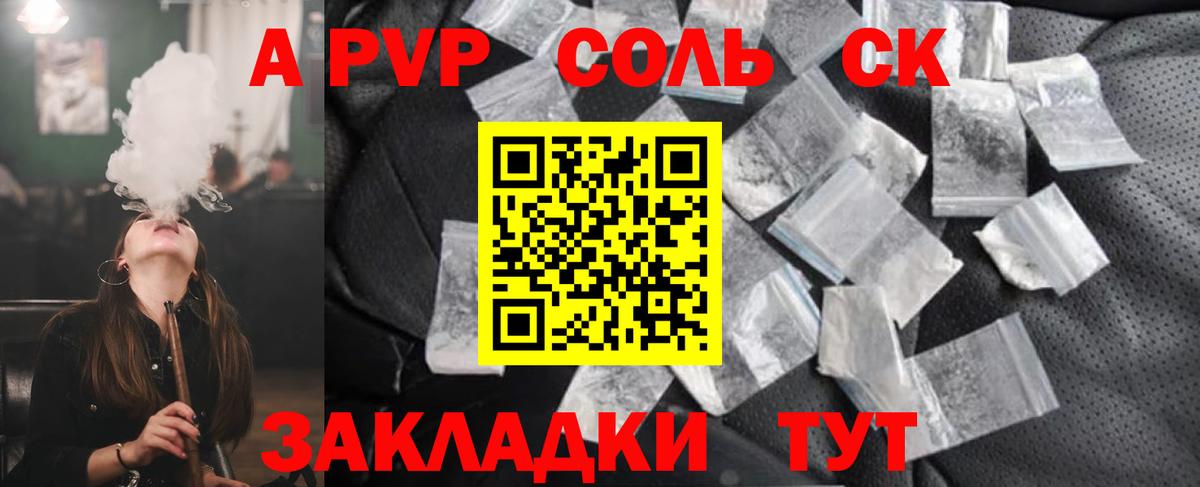 Alpha PVP крисы CK Курск