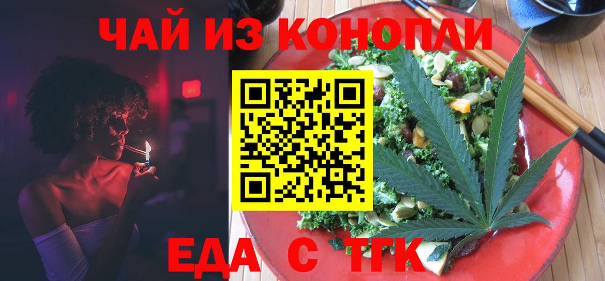 Курск  Печенье с ТГК марихуана  Вход с VPN 