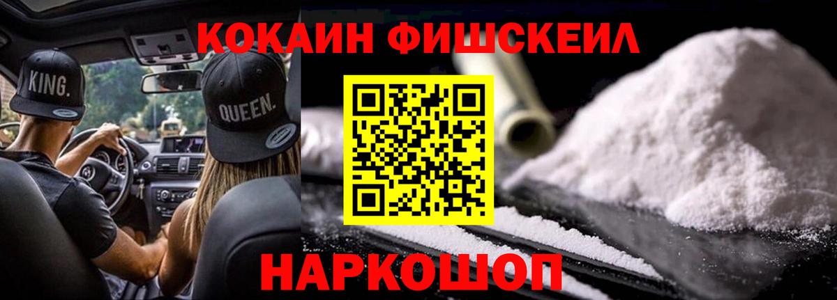 Кокаин  Cocaine 97%  Вход с VPN  Курск 