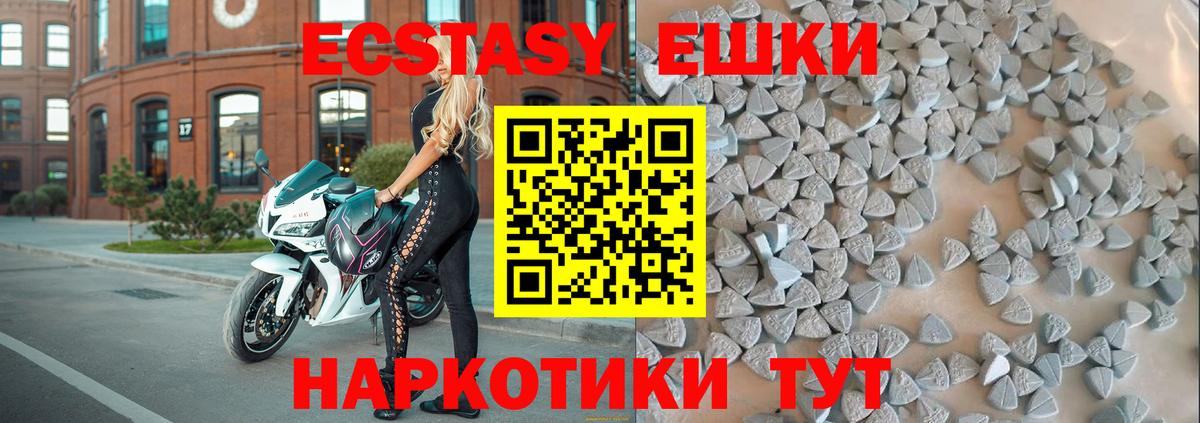 Ecstasy 250 мг  Ecstasy TESLA  Курск  гидра вход  Вход с VPN 