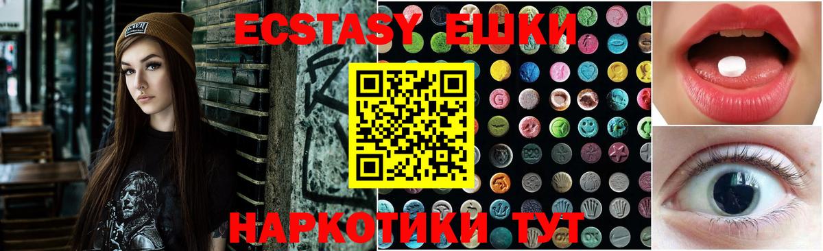 Экстази Cube Курск