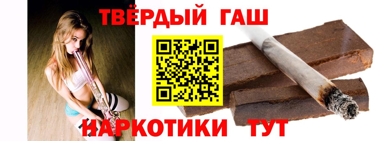 Гашиш Premium Курск