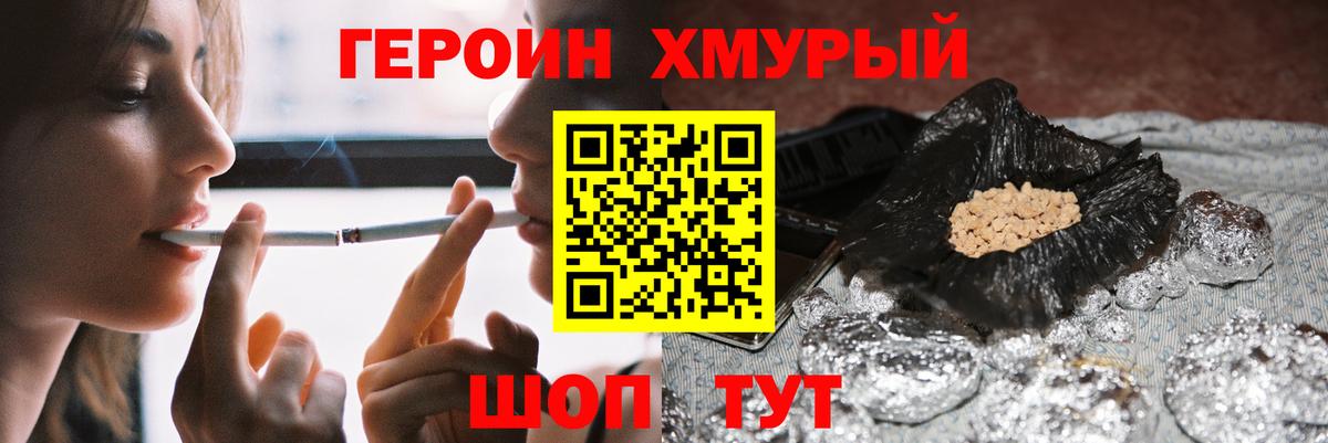 ГЕРОИН Афган Курск