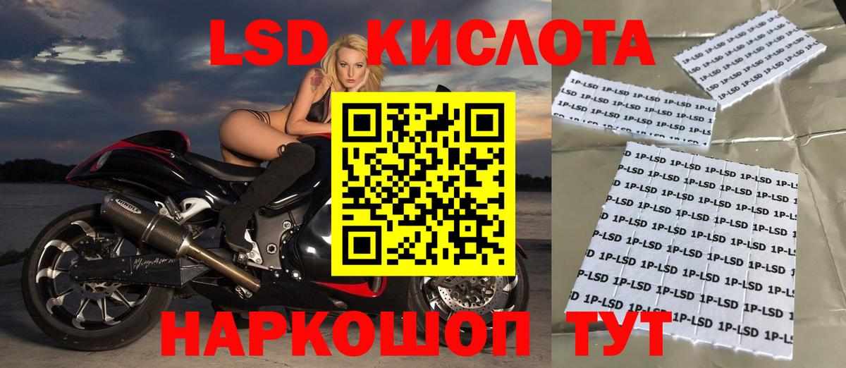 Курск  LSD-25 экстази ecstasy  LSD-25 экстази  ЛСД экстази кислота  Вход с VPN 