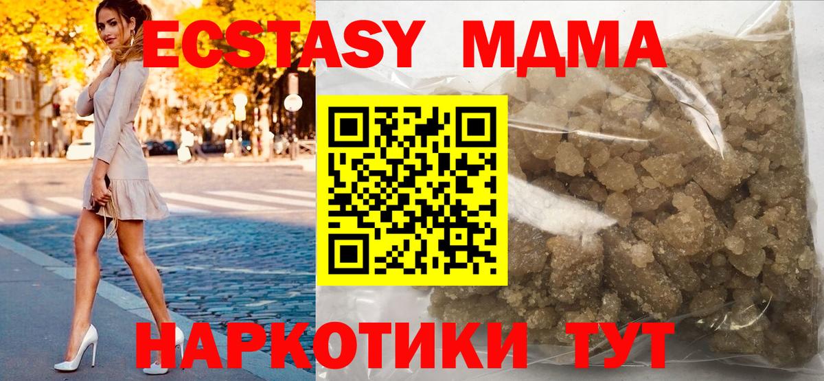 MDMA Molly Курск
