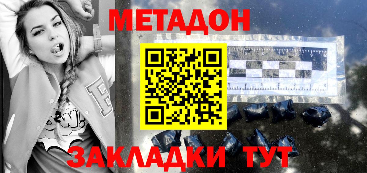 МЕТАДОН мёд  МЕТАДОН мёд  Курск  Вход с VPN 
