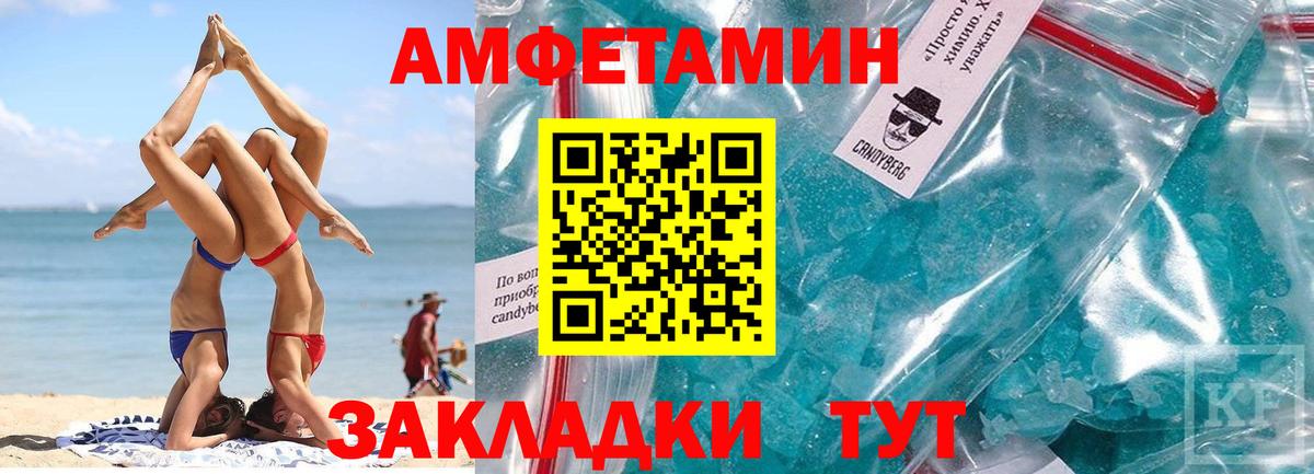 МЕТАМФЕТАМИН кристалл  Вход с VPN  МЕТАМФЕТАМИН кристалл  Курск 
