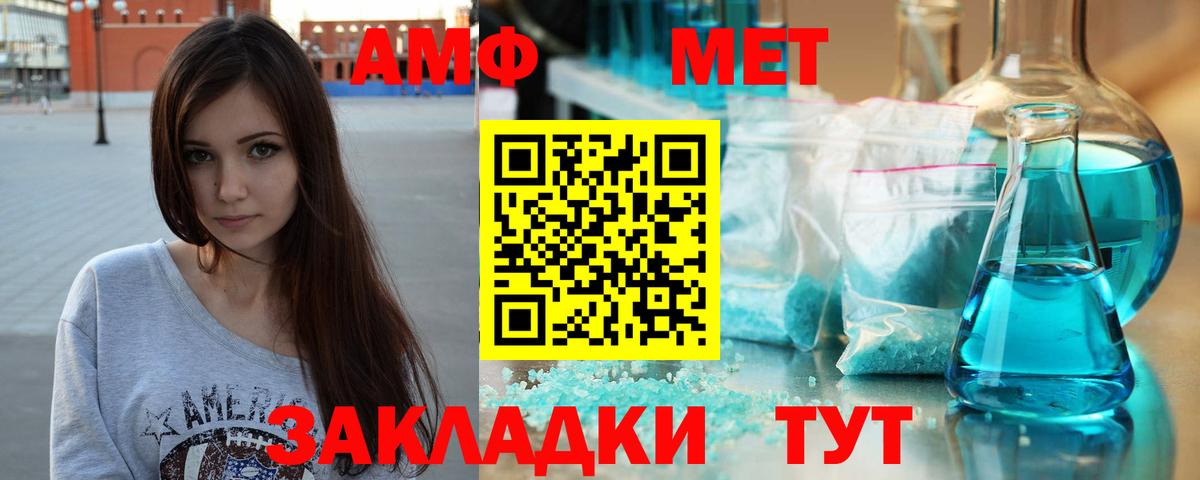 МЕТАМФЕТАМИН винт Курск