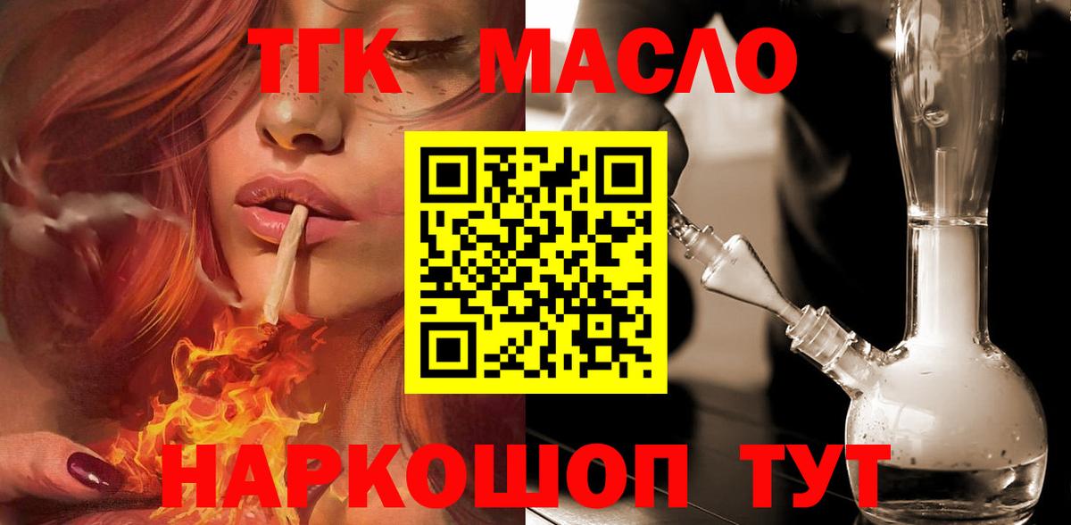 Курск  продажа наркотиков  Вход с VPN  ТГК гашишное масло 
