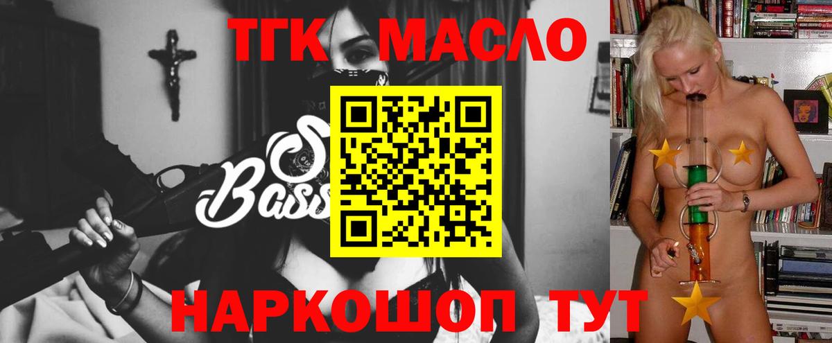 Дистиллят ТГК вейп Курск