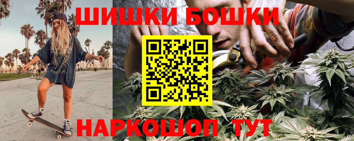 Бошки марихуана тримм  МАРИХУАНА гибрид  Вход с VPN  Курск  Шишки марихуана Amnesia 